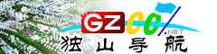 獨山導航