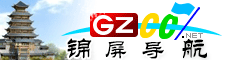 錦屏導航