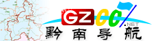 黔南導航
