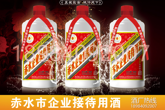赤水市白酒定制酒