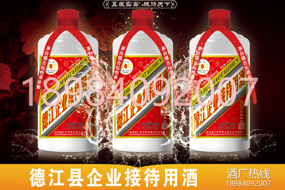 德江縣白酒定制酒