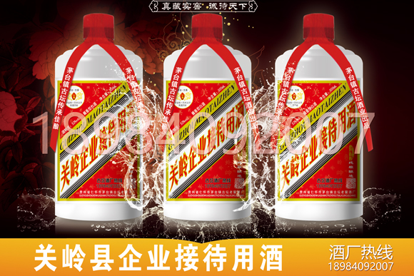 關嶺縣白酒定制酒