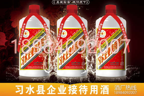 遵義市習水縣白酒定制酒