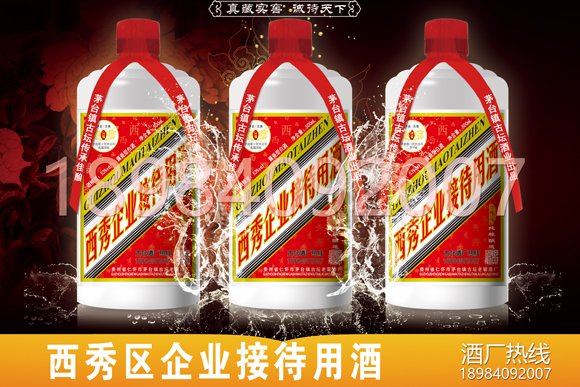 安順市西秀區白酒定制酒