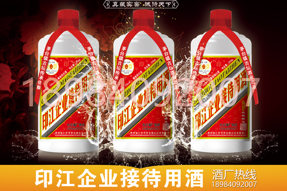 印江縣白酒定制酒