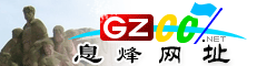 息烽|址大全
