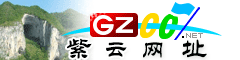 紫云|址大全
